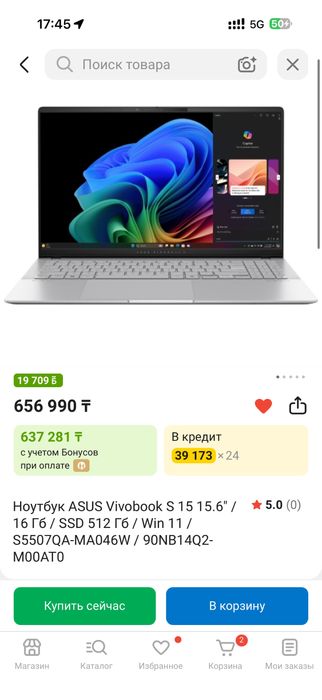 Ноутбук ASUS Vivobook S