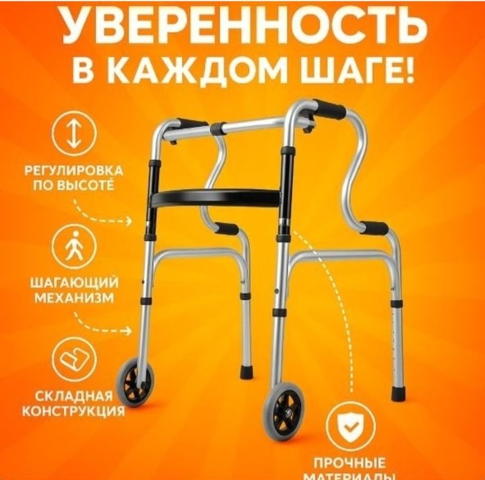 Ходунок сатылады бағасы 15000
