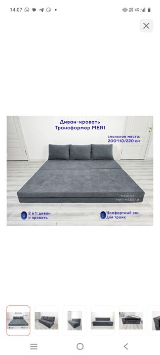 Продаю срочно диван