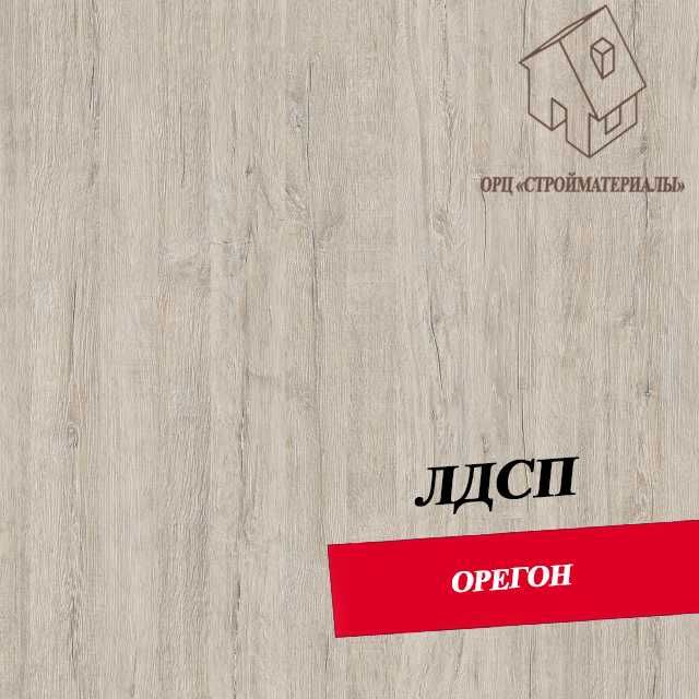 Огромный выбор ЛДСП