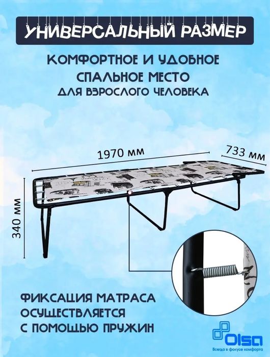Раскладушка жёсткая