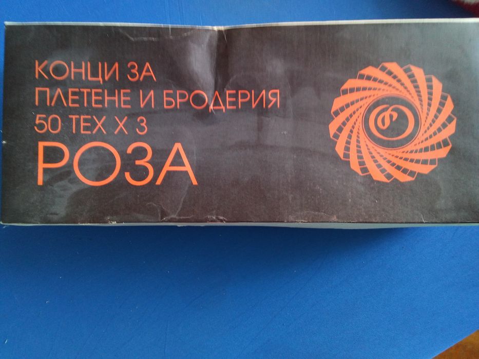 Конци за бродиране Роза