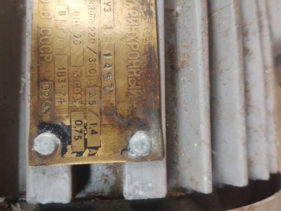 Трифазен електромотор 0.55 1400 оборота руски