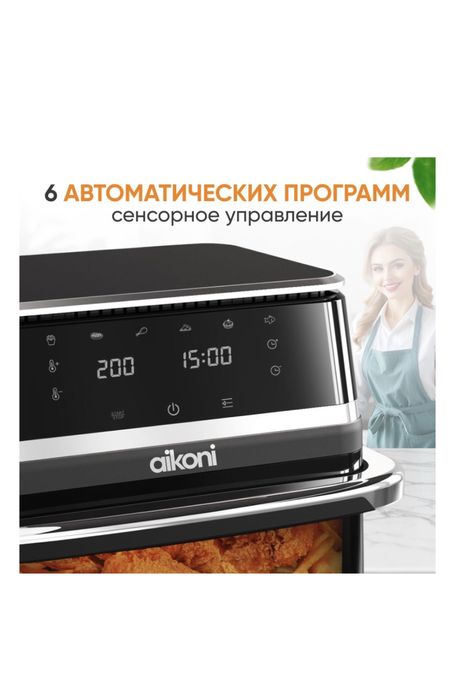 Аэрогриль 12л (8 программ, новый, на каспи 55к стоит)