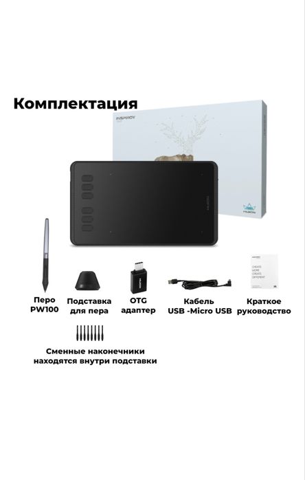 Графический планшет huion h640p