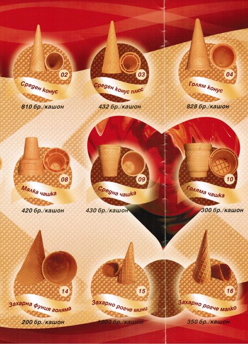 Стойка за Фунийки за сладолед