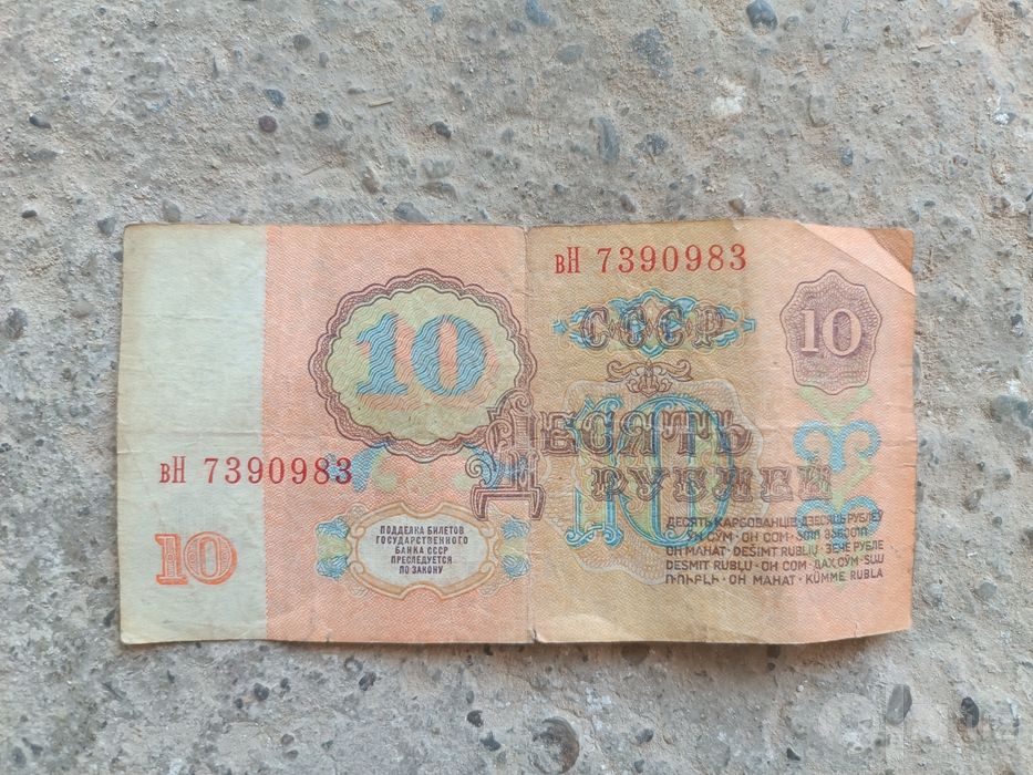10 rubl 1961 yil