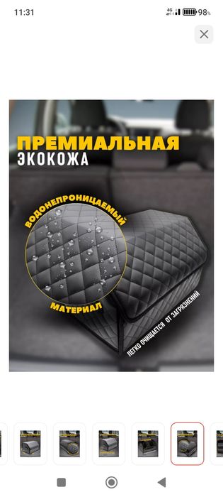 Продам органайзер для автомобиля