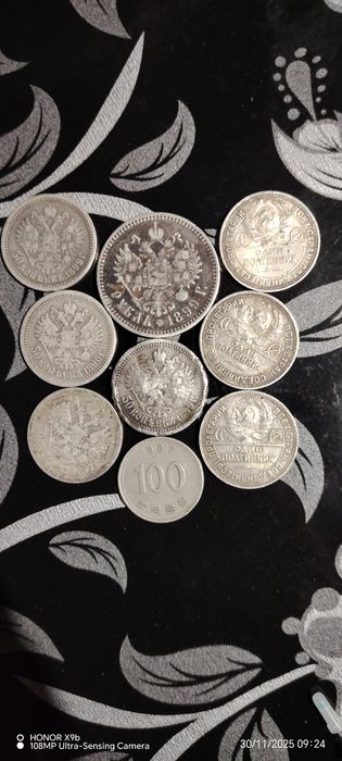 Николай || император 50 копейка, 1899 йил тозза кумуш, оладигонлар бўл