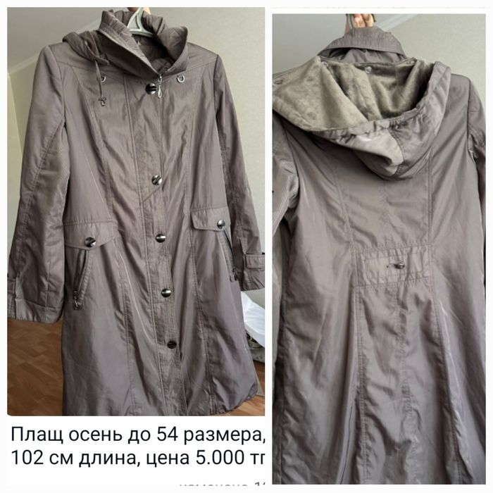 Шуба норковая,плащ