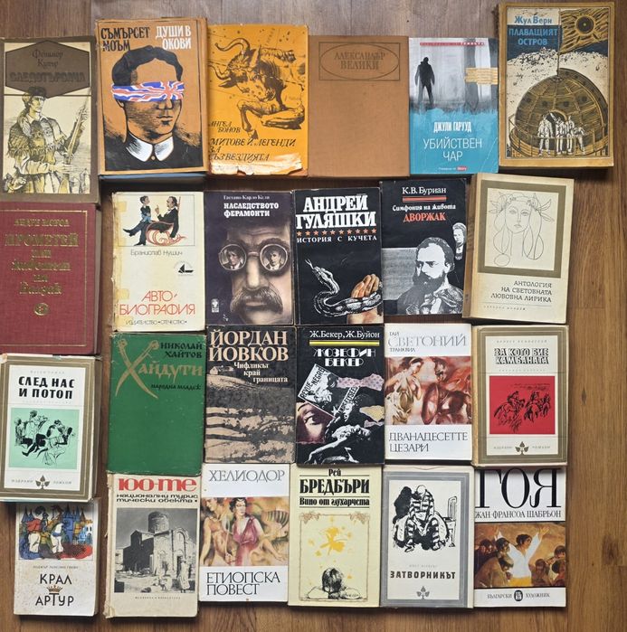 Колекция класически, приключенски и исторически книги –