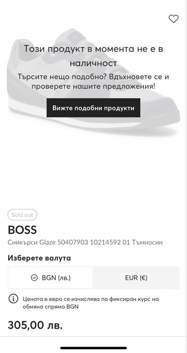 Hugo Boss, Dr Martens, Fratelli Millioreti, номер 43