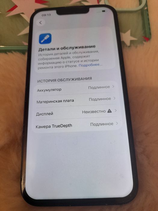 Айфон 13 Iphone 13 Атырау