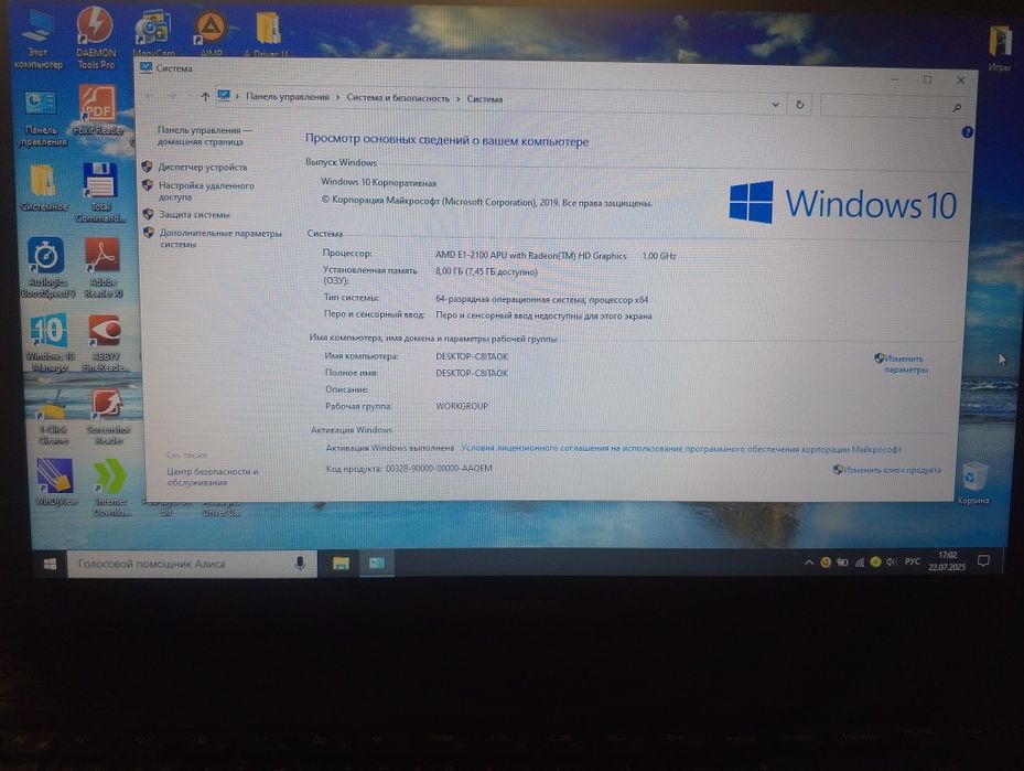 Ноутбук LenovoG505