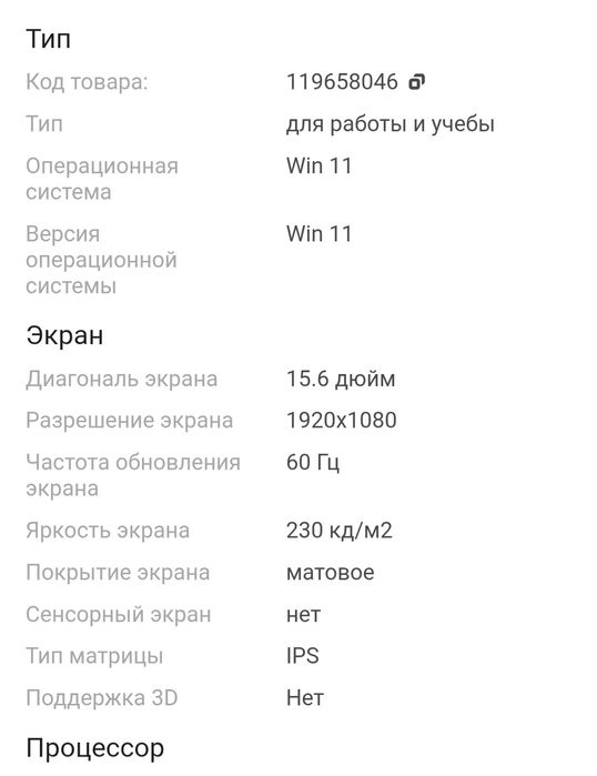 Продам ноутбук CASTOM