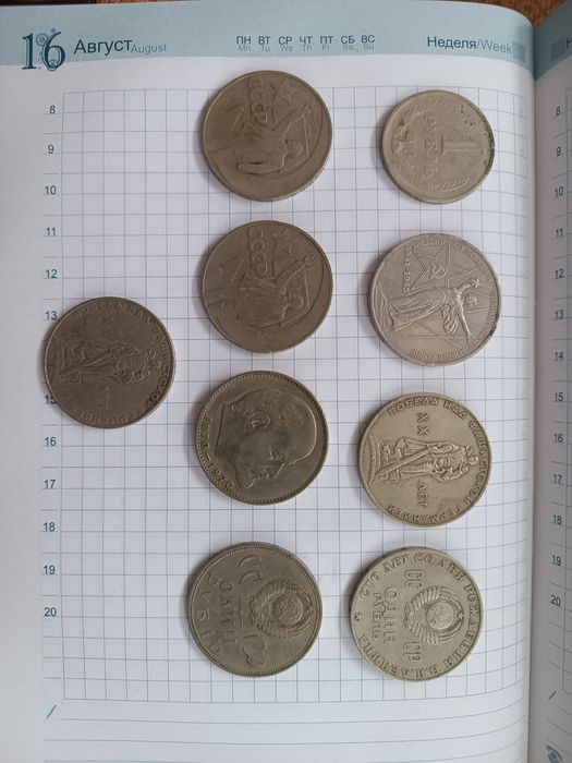 Sovet tangalar 4 hil