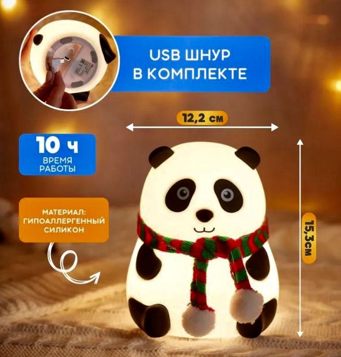 Детский светильник