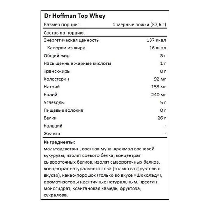 Протеин, 2кг, hoffman, 26 белка
