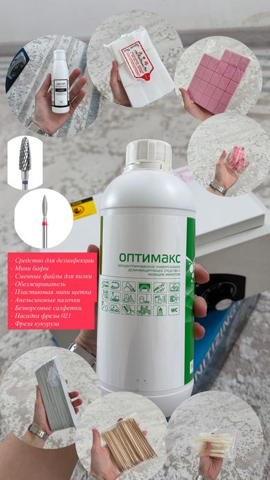 Продам Стартовый набор для МАНИКЮРА