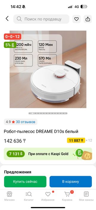Робот пылесос Dreame Bot D105 Robot Vacuum and Mop