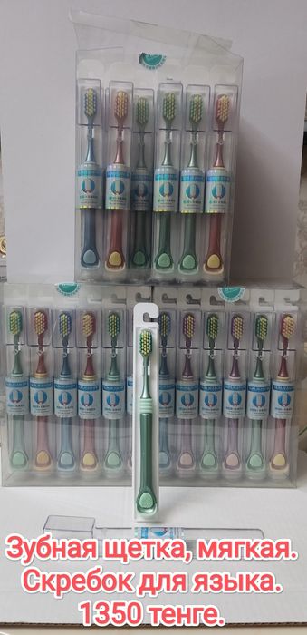 Зубные щётки 3D, трёхсторонняя