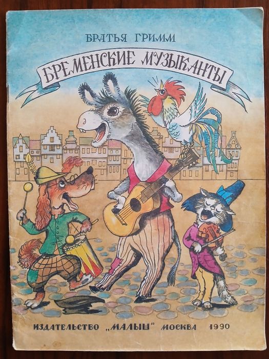 Редкие детские книги с иллюстрациями.