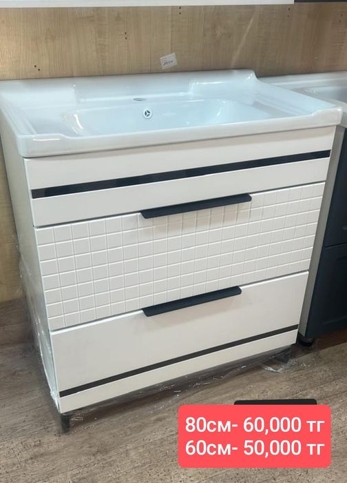 Тумбы с раковиной в  сборе из мдф и лсп