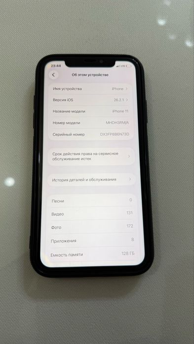 Iphone 11 128g ёмкость 72
