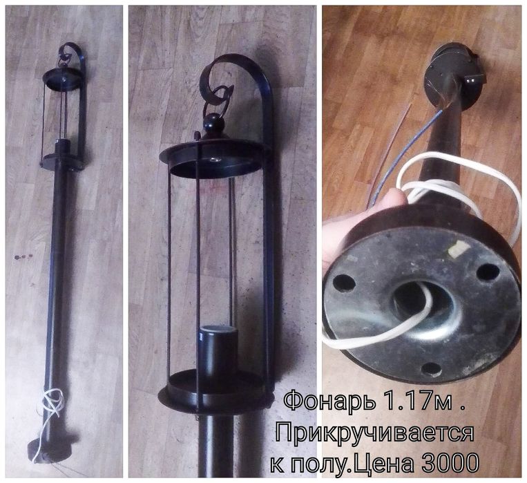 Уличный фонарь как торшер