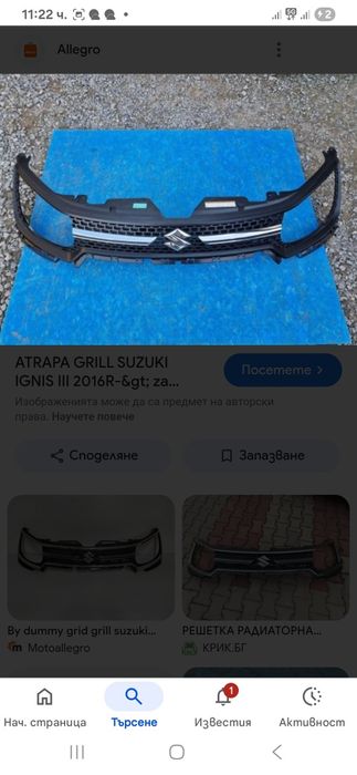 Грил решетка Suzuki Ignis 2016/2021г