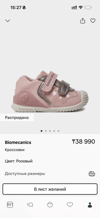 Ботинки Biomecanics Кроссовки