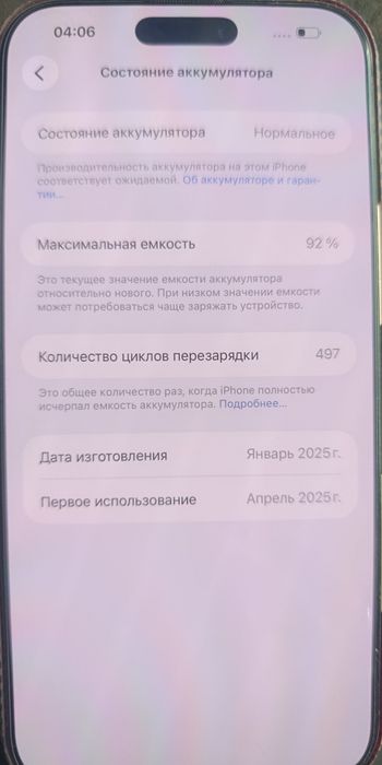 Iphone 16 pro Max