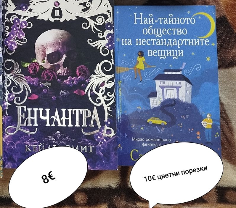 Романтични книги