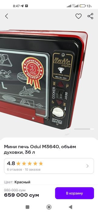 Õdül pech yangi karopkada