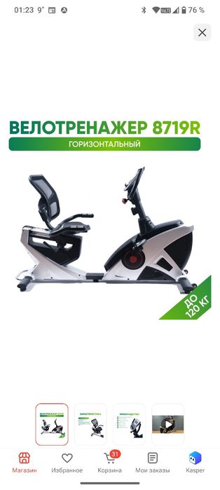 Горизонтальный велотренажер S-MAKER 8719R повышенной комфортности