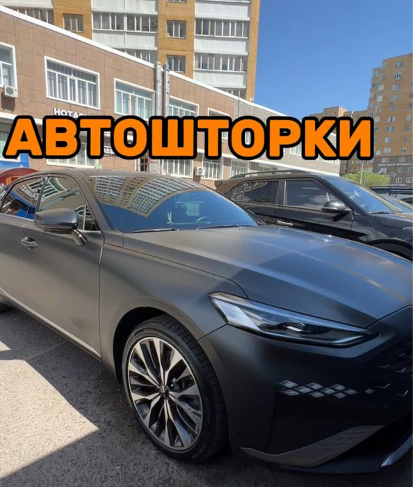 Автошторки LUTOR / KIA K8 / Астана