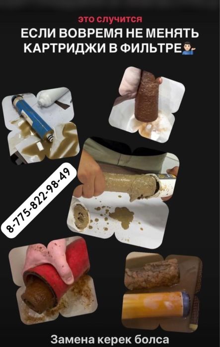 Фильтр для дома