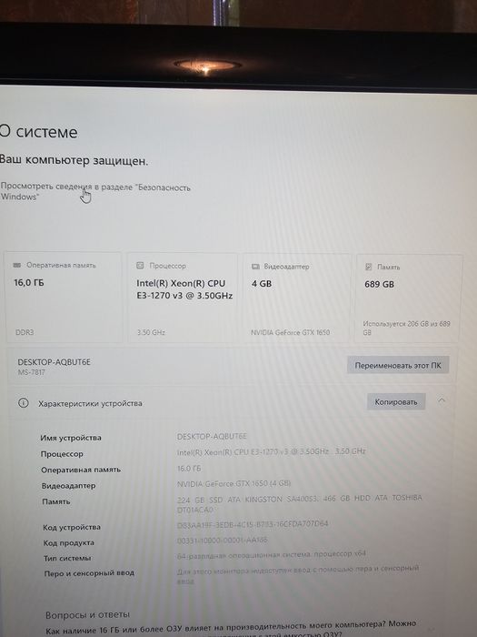 Компьютер полный комплект