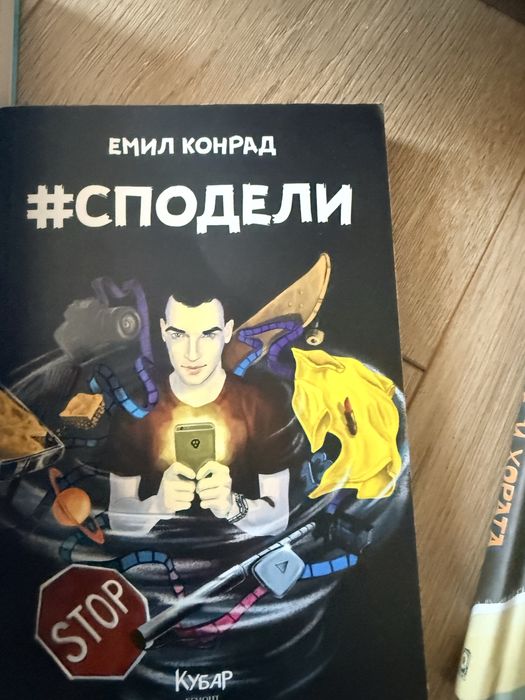 Minevraft , Айде Бг “Тази книга е тайна” Brawl Stars енцикопедия, Стан