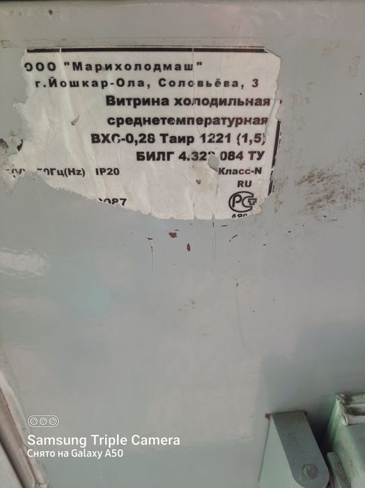 Холодильные витрины