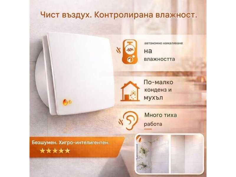Аспиратор за Баня със Сензор за Влажност Soka Home WW-100 Q, 95 м³/ч