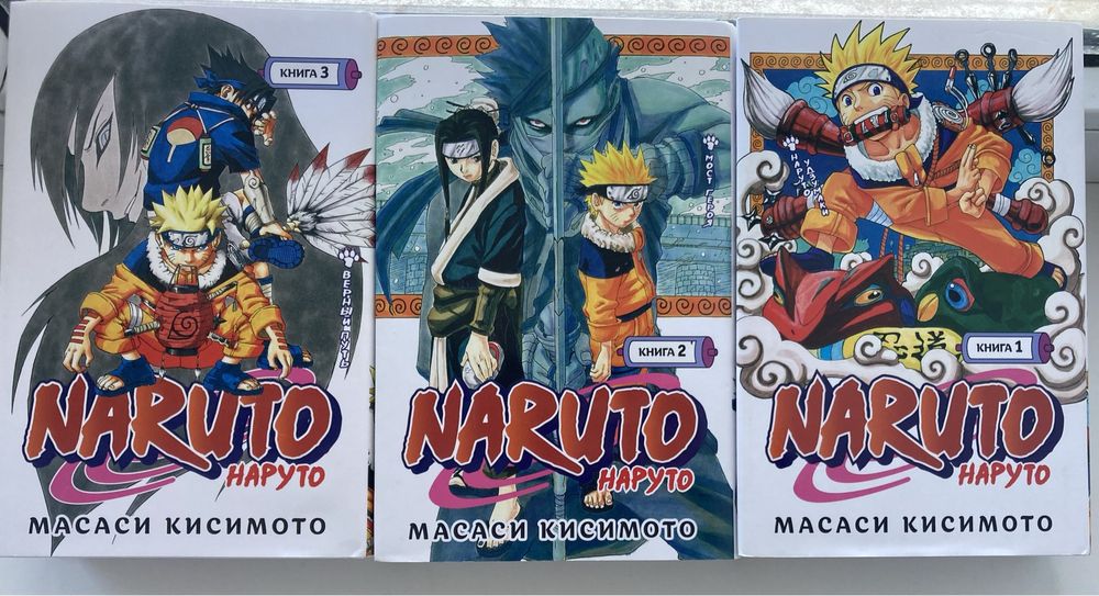 Манга “Наруто” 1-3 томы