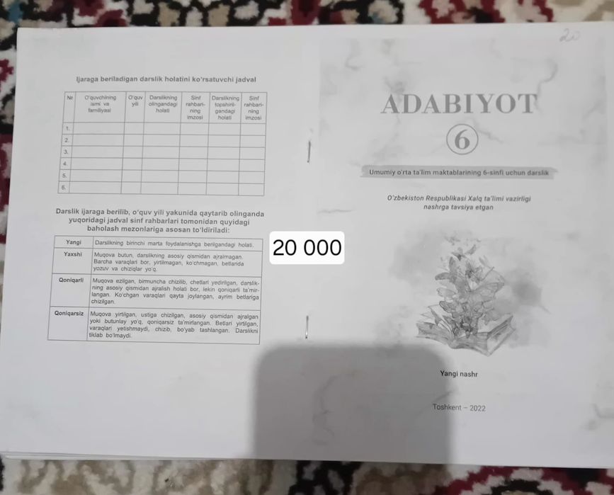 Китаплар бар таза пайдаланбаган