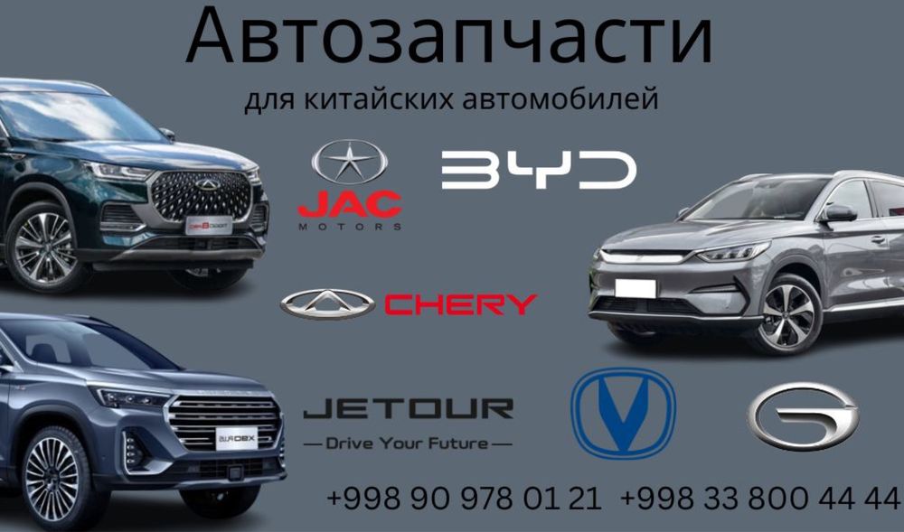 Chery 7 pro orqa stop