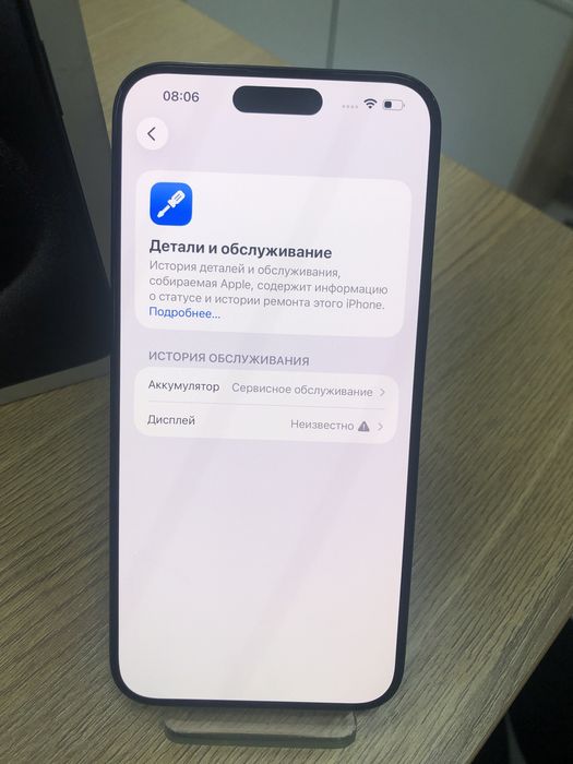 Iphone 15 pro max 256gb (p25)