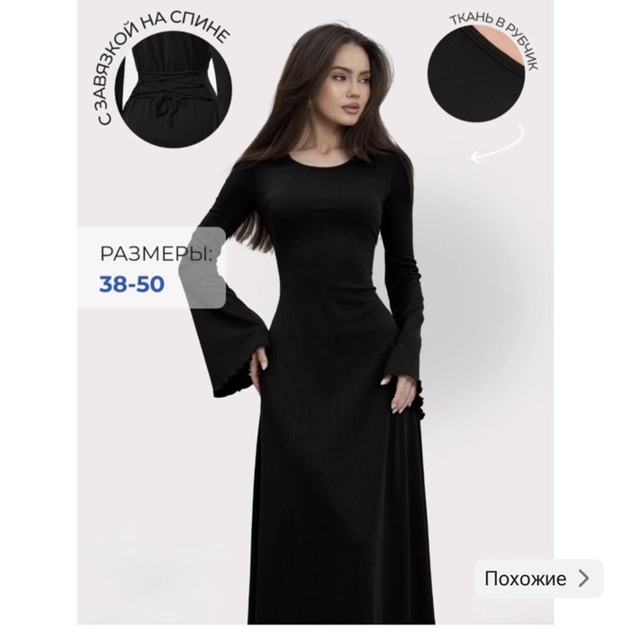 Платье размера S