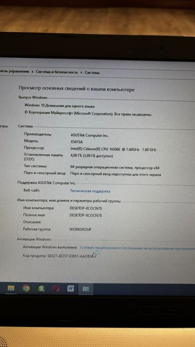Ноудбук рабочи буу