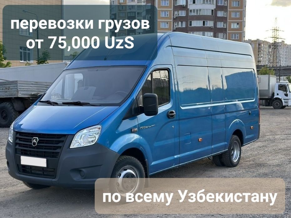 Мини переезд по Самарканду Bongo, Porter: выс-1,7м. шир-1,7м. дл-3м.