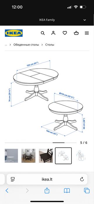 Продам стол и 4 стула Ингольф ИКЕА
