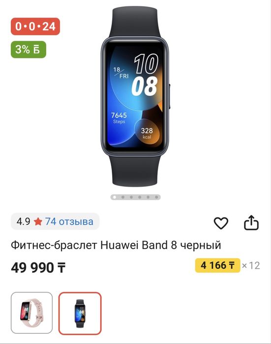 Huawei watch 8 часы
